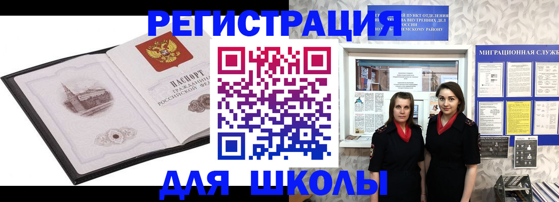 регистрация в Воронежской области
