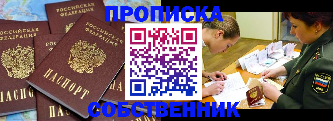 временная регистрация законно в Воронежской области